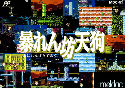Abarenbou Tengu (Japan) box art